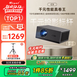 Rigal(瑞格尔) C3 投影仪家用智能家庭影院电视办公培训手机投影三角托盘投影仪支架套装