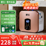 新飞小厨宝电热水器【40年国民品牌】一级能效1500W小型储水式热水宝厨房暖水宝上出水6/8/10升 8L【数显款-上出水】 上门安装