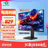 泰坦军团27英寸 2K 200Hz HDR400 升降旋转 硬件低蓝光护眼 10.7亿色彩 带电竞背光灯效显示器 P2712R