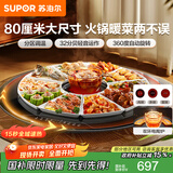 苏泊尔（SUPOR）暖菜板 家用热菜板饭菜保温板 烘干发酵解冻加热 80CM圆形加热菜板 可旋转餐桌转盘 BZ80RH851J