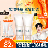 芙丽芳丝（Freeplus）氨基酸洗面奶男女士控油祛痘深层清洁黑头粉刺火山泥洁面80g*2