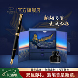 派克（PARKER）【热门商品】生日礼物钢笔墨水笔高端礼盒卓尔男士签字商务送礼轻奢礼品礼赠朋友高档成人上岸礼物 卓尔磨砂黑杆金夹墨水笔礼盒-京东仓