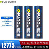 德力普（Delipow）18650锂电池 大容量3.7v-4.2v通用充电锂电池套装适用于强光手电筒/小风扇/麦克风/头灯/航模 12775mWh【3节】 平头款【适用弹簧电池槽】