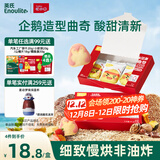 英氏曲奇饼干山楂蔓越莓味 宝宝儿童零食DHA坚果企鹅曲奇 营养零食85g