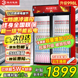 格点大容量饮料柜商用冰柜直冷藏展示柜酒水柜纯风冷无霜保鲜柜超市玻璃门冰箱立式啤酒柜 大双门加深款直冷 7挡调温基础款