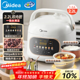 美的（Midea）电压力锅1-2人家用高压锅双胆开学宿舍高颜值压力智能预约触控开盖火锅煮粥炖肉锅C2945电饭煲2.2L