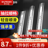 固特（GUTE）不锈钢抽屉轨道缓冲三节导轨轻音滑轨家具五金 冷轧钢-三节轨 16寸=40cm/付