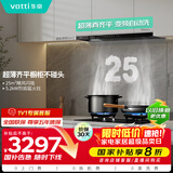 华帝超薄平嵌欧式顶吸变频25风量大吸力自动清洗脱排抽油烟机燃气灶具齐平橱柜 i11256+308烟灶套装
