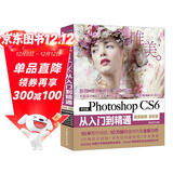 Photoshop CS6从入门到精通 哪吒动画使用软件平面建模渲染书籍 图像后期图片设计 ps平面设计调色师手册
