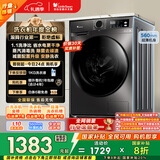 小天鹅（LittleSwan）滚筒洗衣机全自动家用 10KG大容量 超薄 TG100APUREPRO以旧换新 国家补贴 京东自营 内衣洗 出租屋