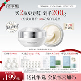 佰草集【新升级2.0美白特证】新七白面霜祛斑去黄提亮焕白修护霜50g