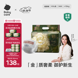 babycare金山茶花纸尿裤XXL34片(>15kg)婴儿尿不湿超薄透气新生柔花苞裤