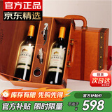 归星法国原瓶进口干红葡萄酒750ml*2 曼拉维系列AOC红酒元旦礼物礼盒