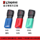 金士顿u盘高速USB3.2商务工作办公传输文件 大容量笔记本电脑塑料礼品优盘刻字定制礼盒金盾送老师大学生 金士顿抽拉式DTXM 64GB
