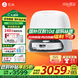 石头（roborock）P20 Pro扫地机器人 扫拖一体自动上下水家用自动清洗 拖地机清洗集尘拖布免洗 国家补贴 P20 Pro水箱版「手动换水」店长推荐