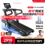 易跑YPOO马拉松跑步机家庭用爬坡度高端健身房折叠护膝静音智能器材M5 马拉松Ultra护膝版/大体重&敏感膝专用