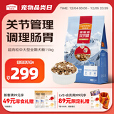 麦富迪狗粮 超肉粒冻干狗粮 成幼犬中大型犬专用 15kg/30斤【宠物金选】