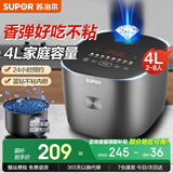 苏泊尔（SUPOR）电饭煲电饭锅家用5-8人不粘内胆3升-4升-5升容量24H智能预约微压快煮电饭煲上蒸下煮多功能煮饭锅 SF40FC871 4L