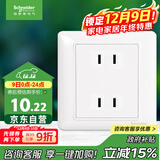 施耐德电气 10A四孔插座 86型双联二极带保护门电源插座面板 睿意系列 白色