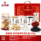莲香楼菌菇山珍年货礼盒干货药膳养生炖汤滋补品煲汤料药材炖盅一人食材 花开富贵礼盒
