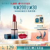花西子雕花口红M408子期绣唇膏滋润不掉色提气色显白生日礼物女