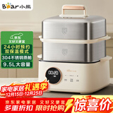 小熊（Bear）电蒸锅 不锈钢 多层大容量智能蒸箱 蒸早餐馒头 9.5L 自动断电炖蒸煮一体机 DZG-B23W1