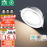 雷士（NVC）LED筒灯客厅卧室过道嵌入式天花灯全铝漆白6瓦三色开孔75-85mm