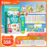 宝宝巴士jojo点读笔幼儿早教机1-3岁儿童启蒙绘本玩具睡前故事机生日礼物 1-3岁【启蒙认知_基础版】