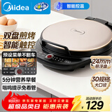 美的（Midea）电饼铛家庭用早餐机双面加热煎烤烙饼机三明治机加深加大电饼铛煎饼锅大尺寸智能电饼档 30Easy103