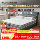 顾家家居京东家具国家补贴2cm天然乳胶床垫席梦思梦想垫PLUS 1.5米    