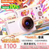 彩族（CAIZU）Z42数码相机 9600万像素 前后双摄 光学变焦内伸缩镜头 自拍5K录像美颜可传手机取代ccd卡片照相机