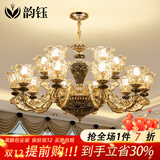 韵钰 欧式客厅吊灯大气家用法式餐厅吊灯轻奢水晶卧室灯具陶瓷吊灯 6头-配全光谱三色光源