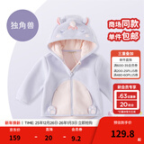 戴维贝拉（DAVE＆BELLA）童装男童服装儿童外套女童春秋款婴儿春装宝宝衣服小童摇粒绒上衣 独角兽【DBX14462-B】 100 （建议身高90-100cm）