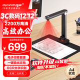 良田（eloam）2200万高清高拍仪扫描仪 A4软底 OCR文字识别 办公文件高速自动连续扫描 国产系统 Z208