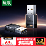 绿联USB蓝牙适配器6.0接收器免驱 适用键盘鼠标耳机音响手柄 PC电脑台式机外置蓝牙模块无线蓝牙发射器