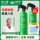 绿之源甲醛清除剂500ml2瓶光触媒去除甲醛喷剂新房入住用抗细菌除异味