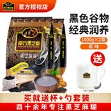 南方黑芝麻 原味无糖1000g孕妇中老年代餐粉芝麻粉即食冲饮早餐谷物芝麻营养 原味1000g*2袋【配杯+勺】