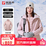 探路者（TOREAD）羽绒冲锋衣 秋冬情侣三合一两件套防风保暖登山服 TAWWCM92373
