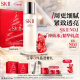 SK-II神仙水230ml精华液sk2水乳化妆品护肤品套装礼盒生日圣诞礼物女