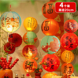 青苇马年手提纸灯笼4件套新年元旦春节装饰儿童发光花灯20cm