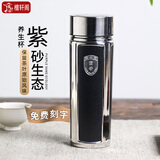 檀轩阁宜兴紫砂内胆商务皮纹保温杯男士生日可刻字送礼爸爸老师泡茶礼物 商务直杯-礼盒装320ml