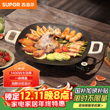 苏泊尔（SUPOR）韩式烤肉盘烤肉锅电烤盘家用多功能锅电烤炉1400W大功率轻油少烟不粘烤肉机GJ3535P802国家补贴