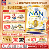 雀巢（Nestle）超级能恩 适度水解 活性益生菌 婴幼儿奶粉 3段 800g/罐 1岁以上