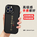 江铭 适用苹果13pro手机壳iphone手机壳保护套软壳仿小羊皮防摔滑高级感手感好学生男女商务简约时尚款