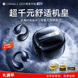 Linklike【舒适0差评丨热销300万】蓝牙耳机耳夹式耳机蓝牙不伤耳朵骨传导概念运动耳机跑步金榜送礼