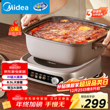 美的（Midea）电火锅IH飞快沸腾火锅专用锅电煮锅分体多功能锅6.5L电热锅料理锅3分钟速热火锅HGE22BF08 