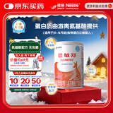 雀巢健康科学 恩敏舒 无乳糖 氨基酸配方食品 二代氨基酸强化OPO正品保证 400g