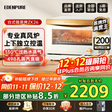 宜盾普蒸烤箱一体机烤箱家用26升大容量电烤箱蒸箱台式多层空气炸烤箱蒸烤一体EDC ZK26 琉光白色 | 498孔澎湃蒸汽 26L