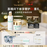 法儿曼（VALMONT）幸福面膜75ml+生命之泉150ml护肤套装礼盒化妆品圣诞节礼物送女友
