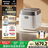 松下（Panasonic）【国家补贴20%】饭光光2.0电饭煲0涂层IH加热家用电饭锅4-5人无涂层不锈钢一级能效4升SR-HNS152-W